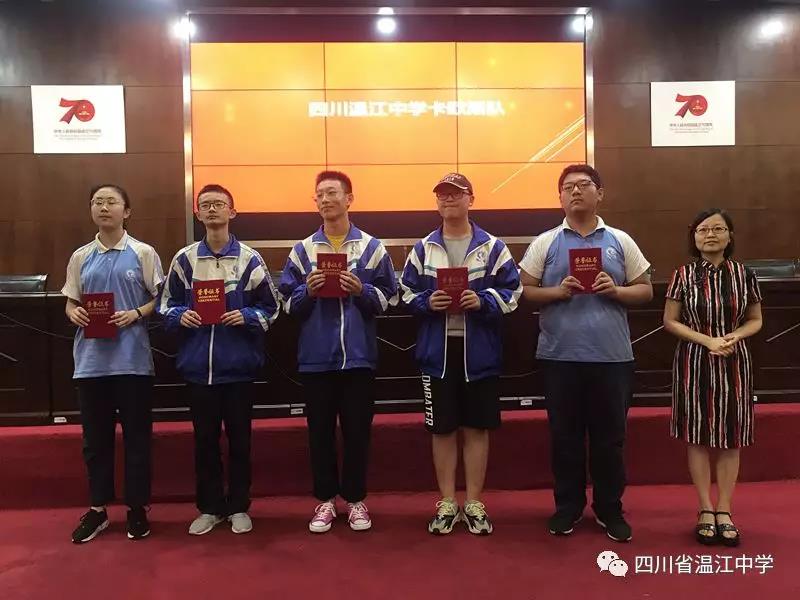 四川省溫江中學2019第三屆全國中學生物理學術創(chuàng)新邀請賽