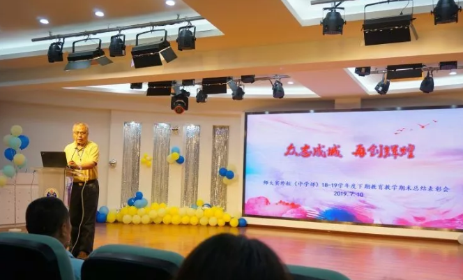 四川師范大學(xué)實(shí)驗(yàn)外國(guó)語(yǔ)學(xué)校——眾志成城，再創(chuàng)輝煌