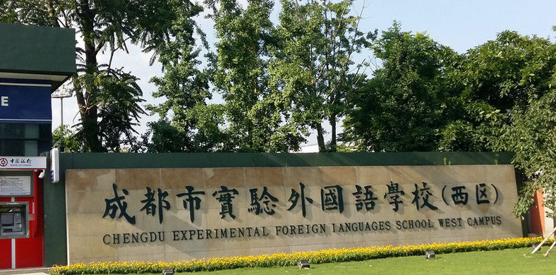 實外西區(qū)2018年統(tǒng)招計劃