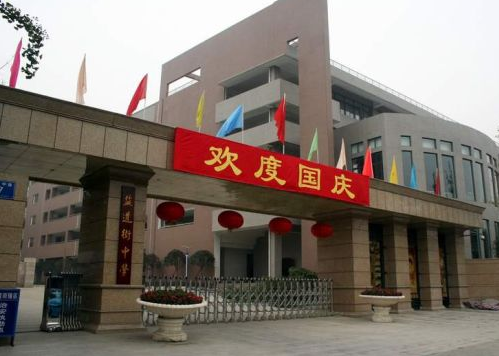 鹽道街中學(xué)2018年錄取分數(shù)線