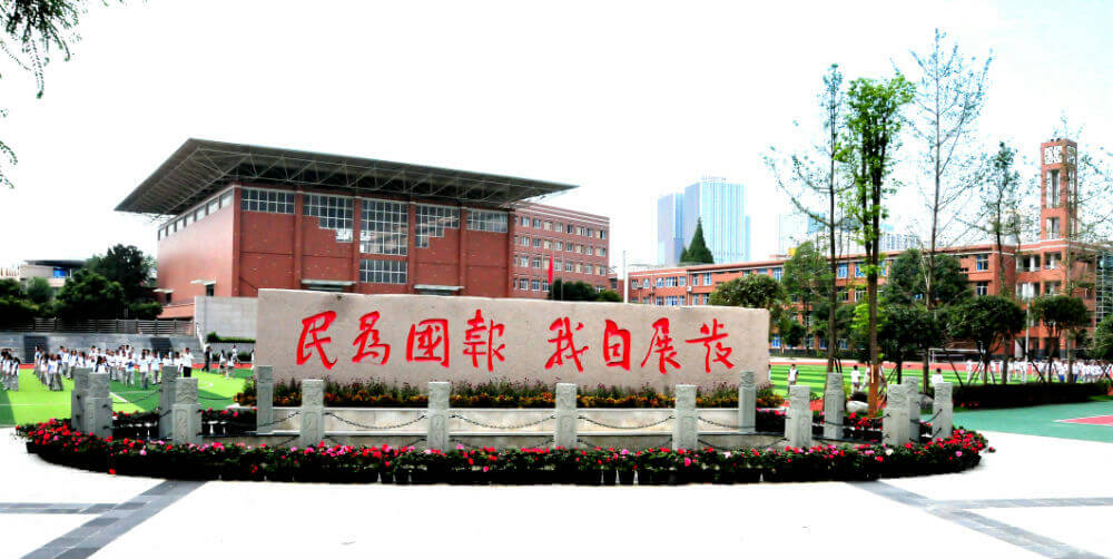 成都第八中學(xué)網(wǎng)址、地址是什么？
