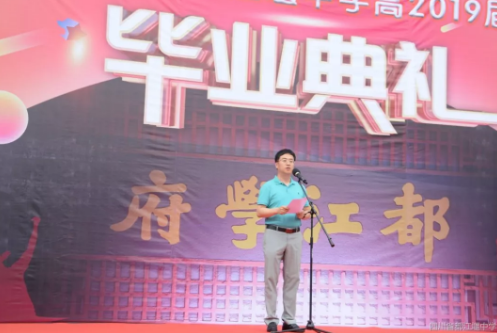 四川省都江堰中學(xué)：畢業(yè)典禮你們看看母校 我們看看你！