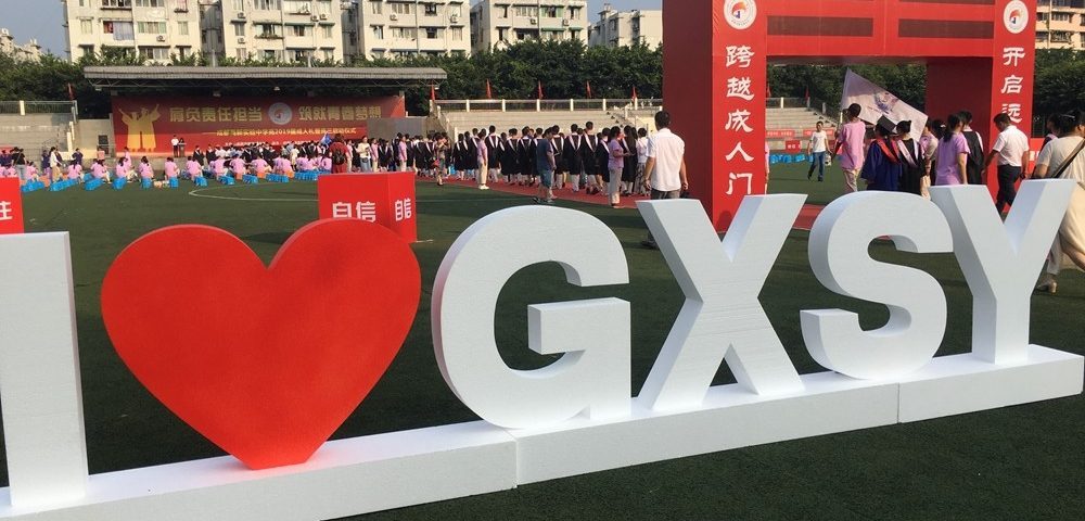 成都高新實驗學校怎么樣、好不好？