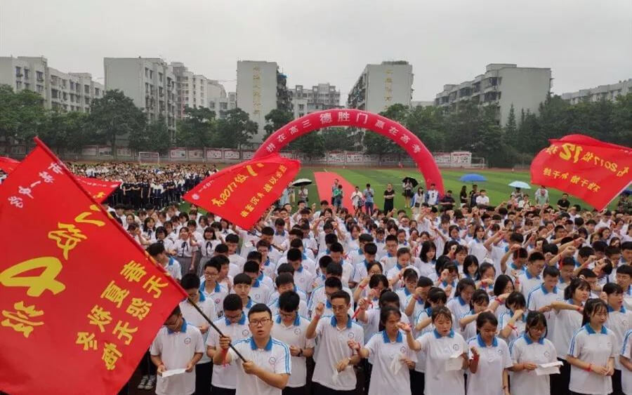 四川省彭州市第一中學(xué)舉行高2017級(jí)“走進(jìn)高三、亮劍零診”