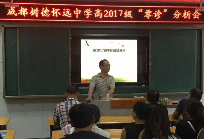 樹德懷遠(yuǎn)中學(xué)：懷中輝煌，砥礪起航