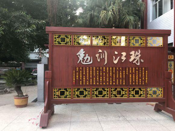 資中一中好不好？
