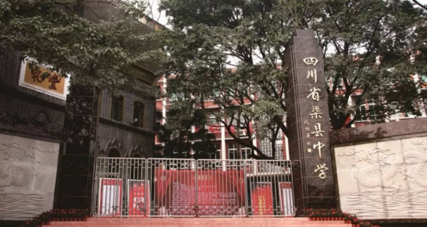渠縣中學辦學質(zhì)量怎么樣？