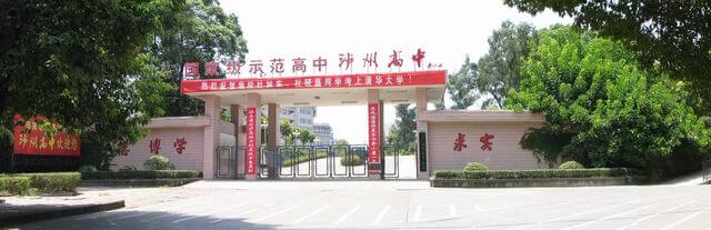 瀘州高級中學(xué)2018年收費標(biāo)準