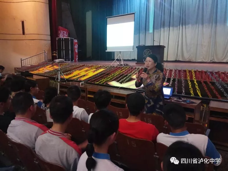 踏實(shí)復(fù)習(xí)，從容高考 --瀘化中學(xué)舉行高三學(xué)生心理建設(shè)輔導(dǎo)