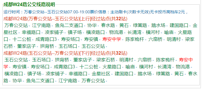 壽安中學地址在哪兒？
