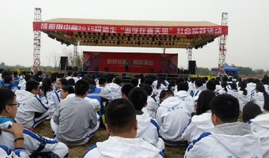 成都田家炳中學(xué)網(wǎng)址是什么？