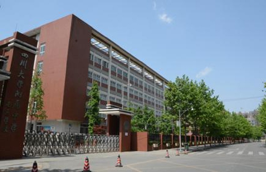 成都大學(xué)附屬中學(xué)官方網(wǎng)址是多少？
