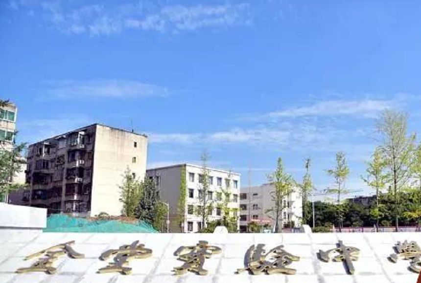金堂實(shí)驗(yàn)中學(xué)地址在哪里？