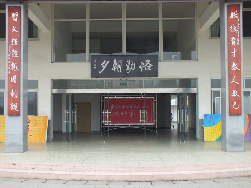 淮口中學(xué)怎么樣？辦學(xué)質(zhì)量好不好？