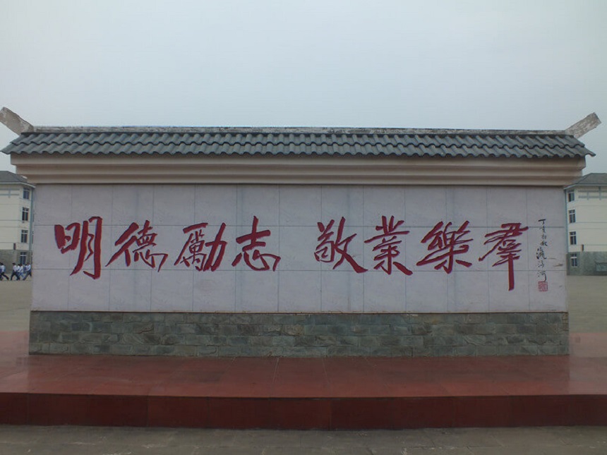 淮口中學(xué)2018年中考錄取分?jǐn)?shù)線(xiàn)是多少？