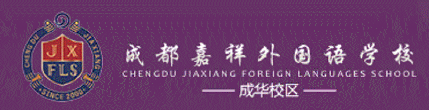 成都嘉祥外國(guó)語(yǔ)學(xué)校地址在哪里？