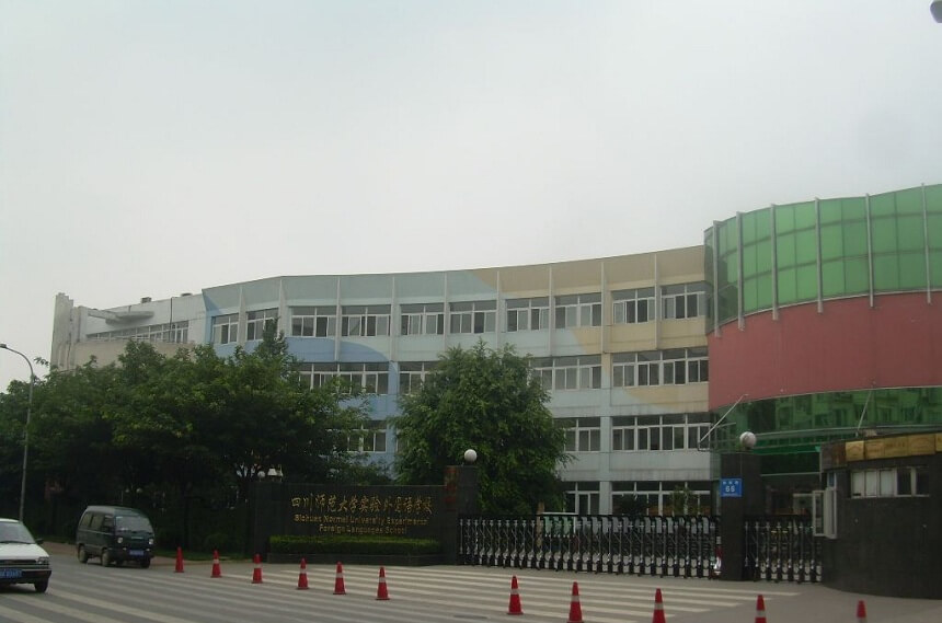 四川師范大學實驗外國語學校招生電話是多少？