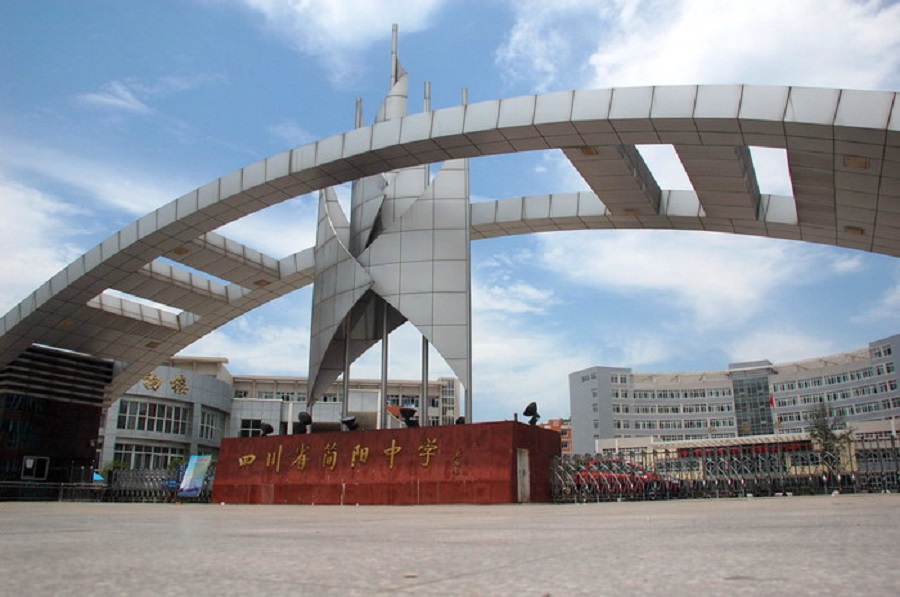 簡陽中學(xué)地址在哪里？