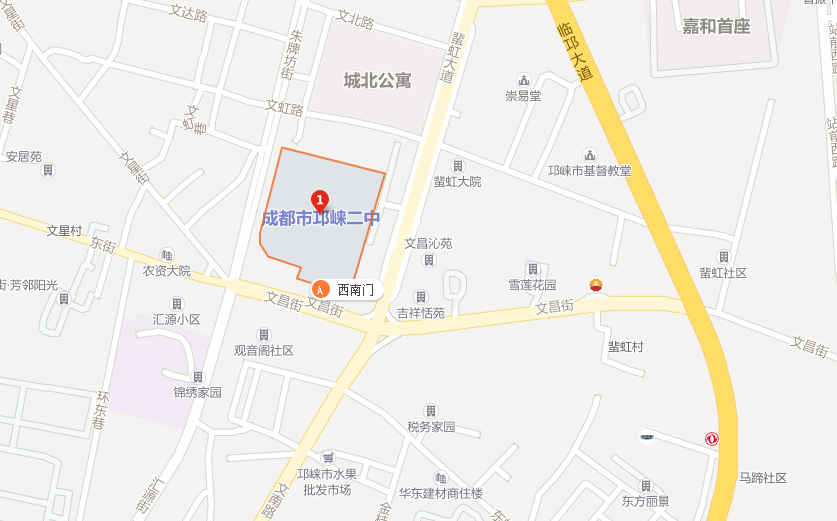 邛崍二中地址在哪里？