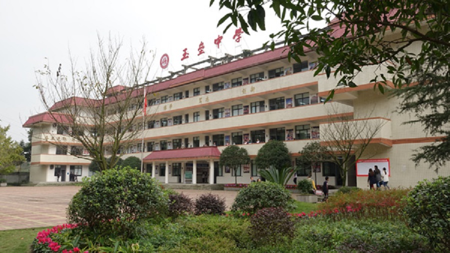 玉壘中學(xué)網(wǎng)址是什么？