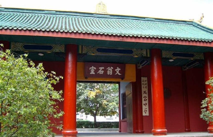 成都石室中學(xué)北湖校區(qū)2019年中考分數(shù)線是多少？