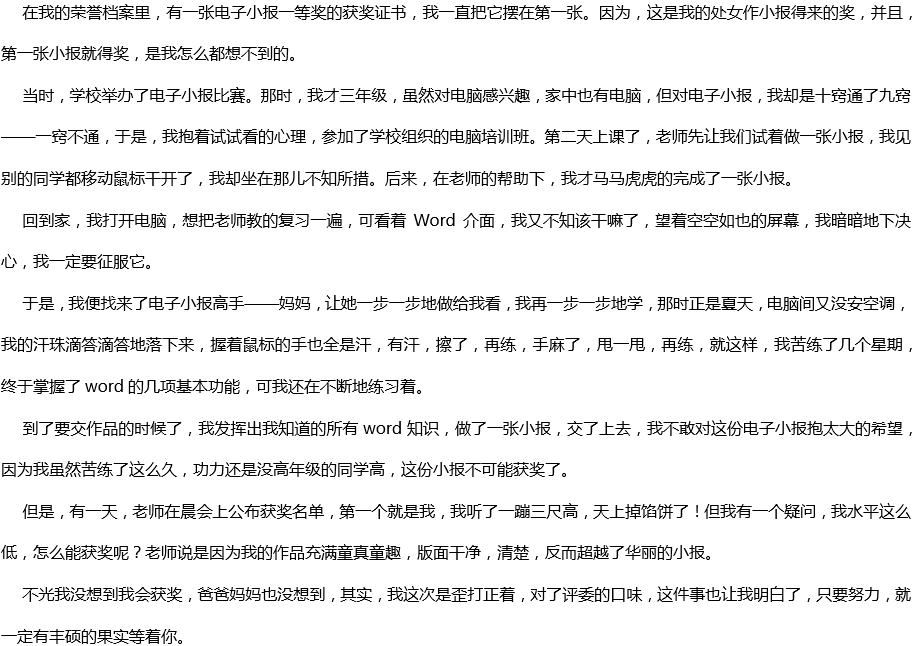 2020年中考滿分作文700字參考范文：沒想到，真沒想到