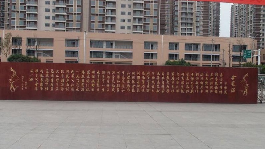 成都經(jīng)濟(jì)技術(shù)開(kāi)發(fā)區(qū)實(shí)驗(yàn)中學(xué)2019年中考錄取線(xiàn)是多少？
