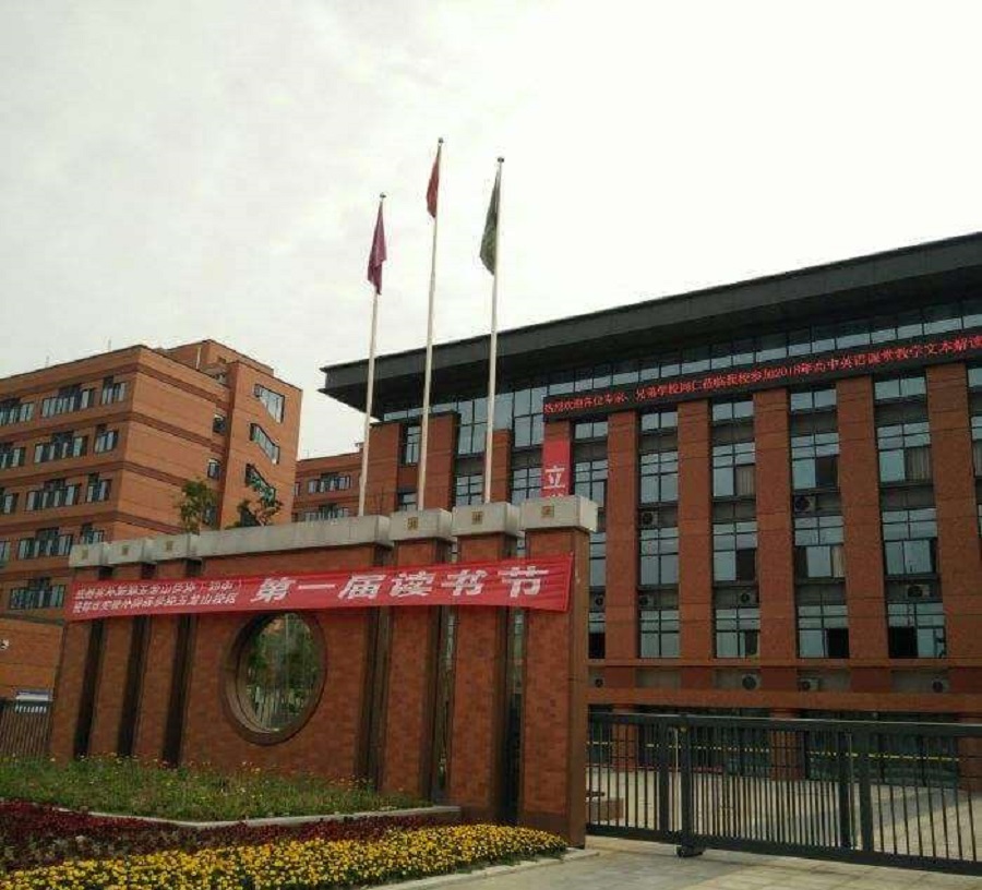 成都實(shí)外新都五龍山學(xué)校校園環(huán)境怎么樣？