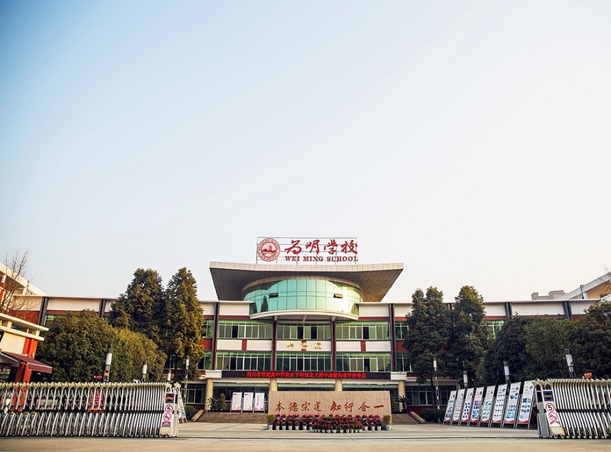 北大附中成都為明學校環(huán)境怎么樣？