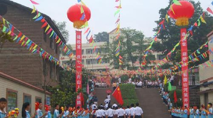 丹山中學(xué)是公辦嗎？