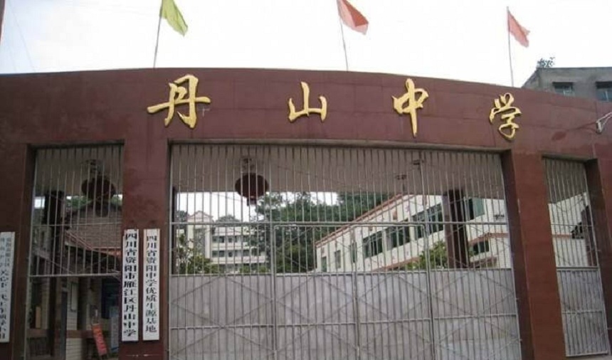 丹山中學(xué)2020年中考招生分?jǐn)?shù)線是多少？