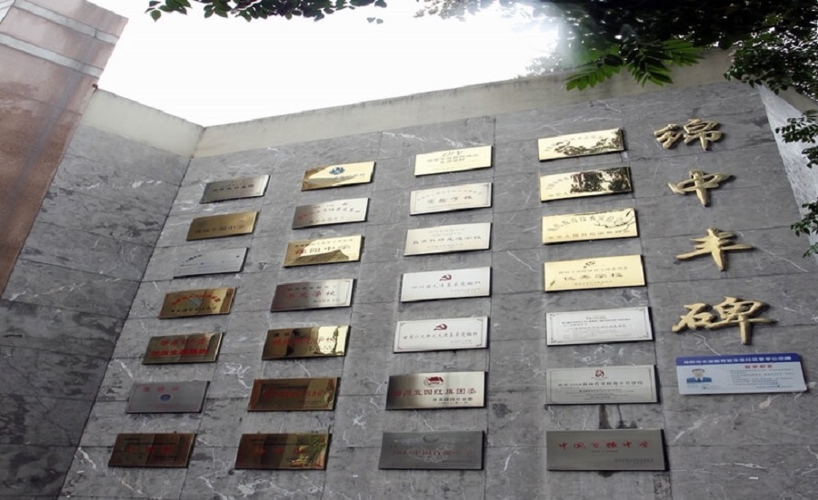綿陽中學(xué)地址在哪里？