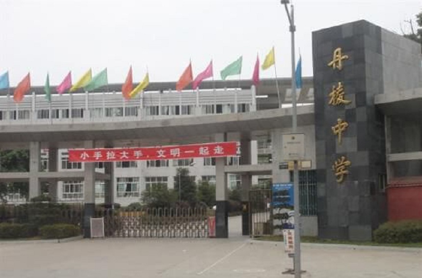 丹棱中學(xué)2020年招生人數(shù)是多少？