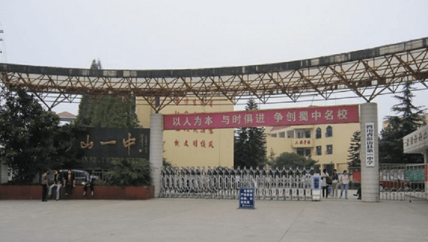 彭山一中校園環(huán)境怎么樣？