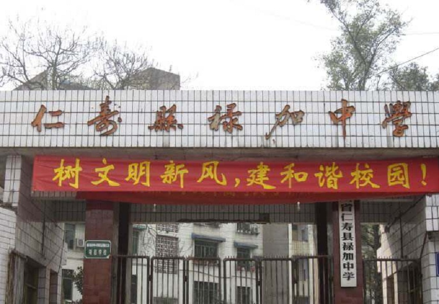祿加中學(xué)2020年中考分?jǐn)?shù)是多少？