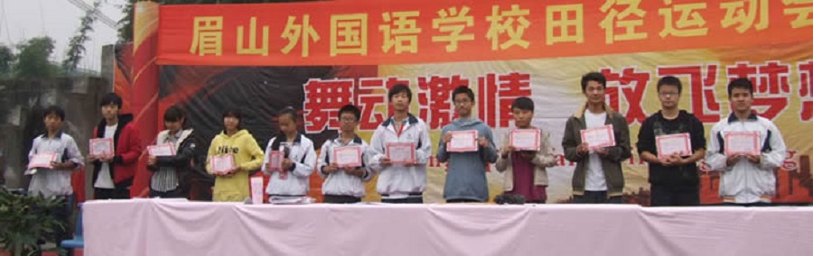 眉山外國語學(xué)費是不是比較貴？