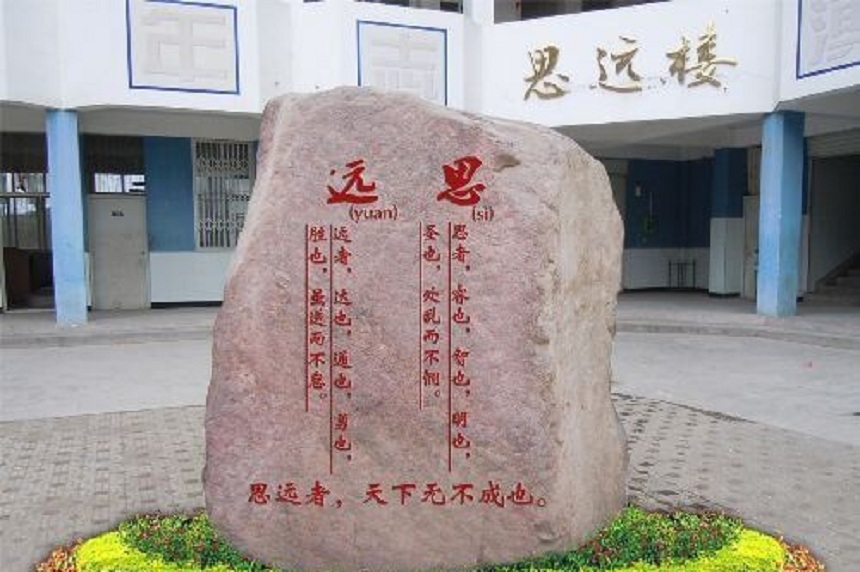 漢源縣第一中學在哪里？