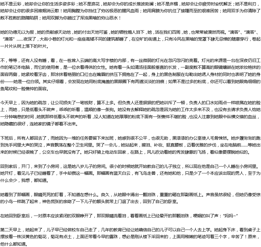 2020年中考滿分作文參考范文：女子本弱，為母則剛