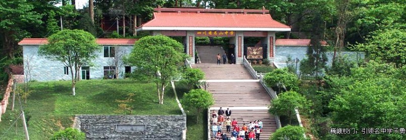 名山中學(xué)環(huán)境好不好？