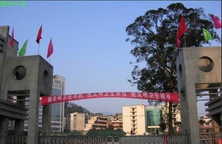 雅安中學(xué)寢室、學(xué)校、食堂環(huán)境好不好？