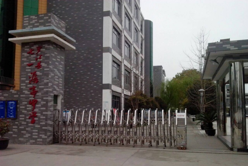 羅江縣七一潺亭中學(xué)一年的學(xué)費(fèi)