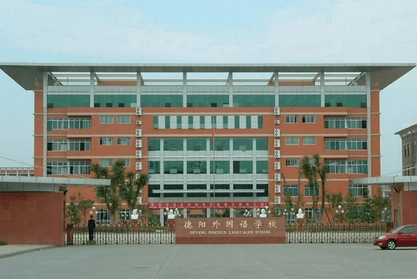 德陽(yáng)外國(guó)語(yǔ)學(xué)校2020年招生咨詢(xún)電話(huà)是什么？