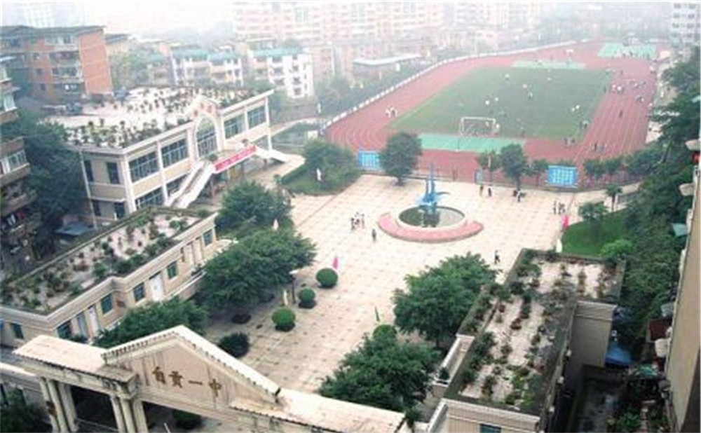 自貢市第一中學(xué)詳細(xì)地址在哪里？