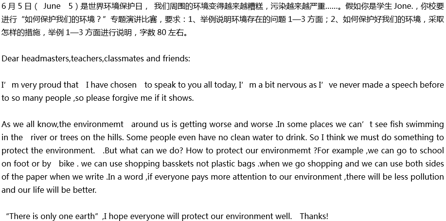 2020年中考英語滿分作文預測范文：如何保護我們的環(huán)境？