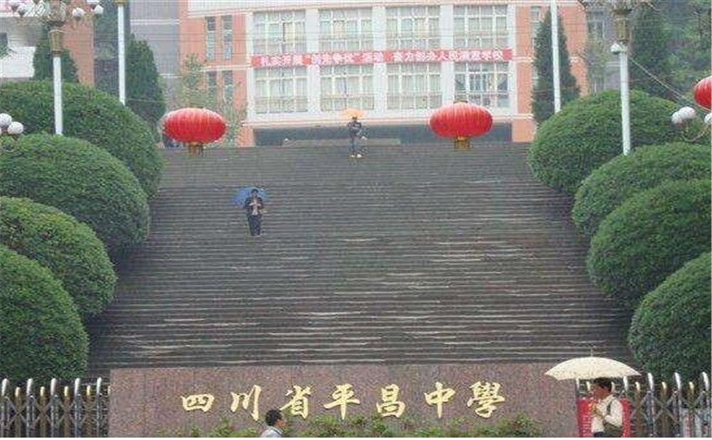 平昌中學(xué)2020年中考錄取分?jǐn)?shù)線是多少分？