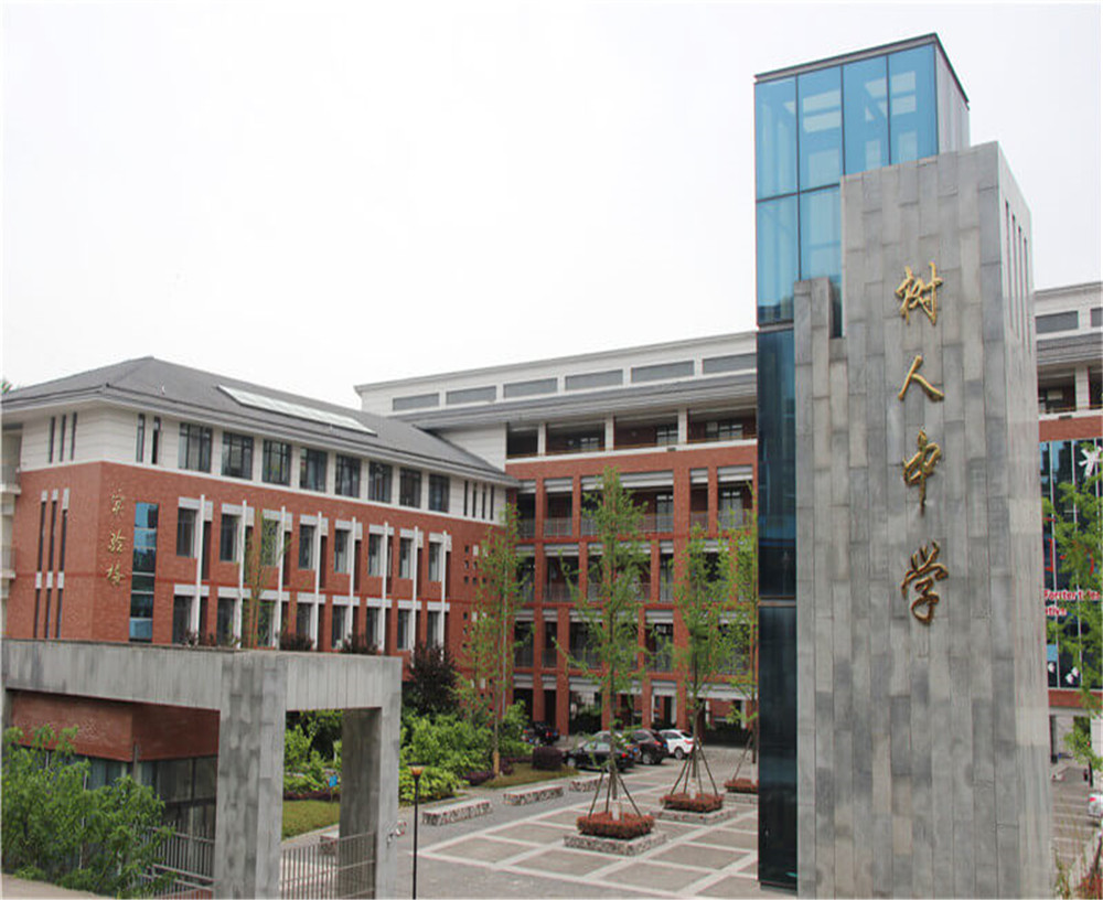 廣元市樹人中學(xué)2020年招生計(jì)劃是什么？