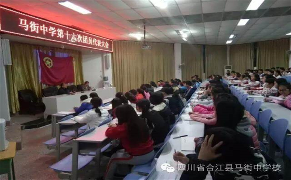 四川省合江縣馬街中學校招辦電話是多少？