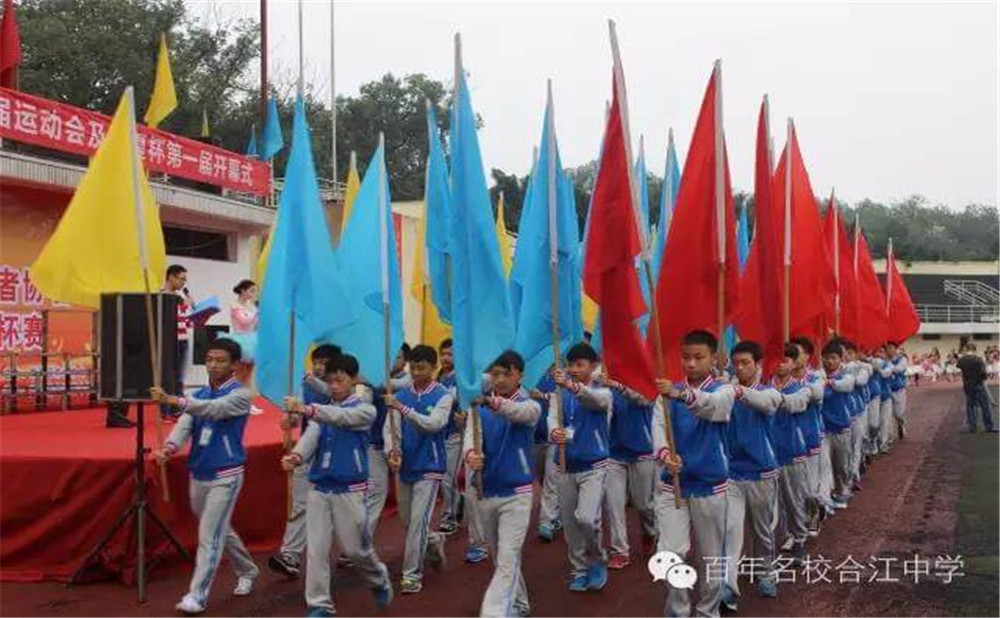 四川省合江縣中學(xué)校2020年招生計劃是多少？