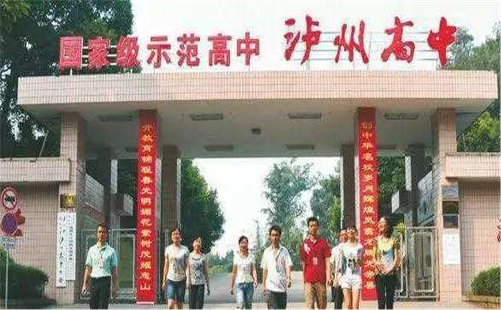 四川省瀘州高級中學(xué)校招辦電話是多少？
