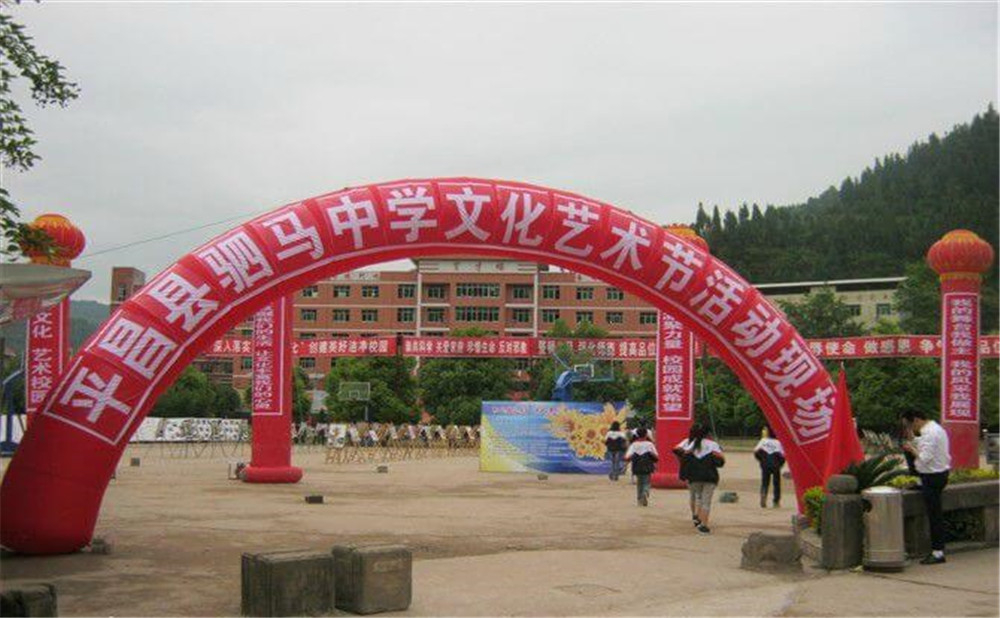 平昌縣駟馬中學(xué)2020年招生簡(jiǎn)章在哪兒看？